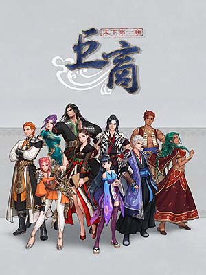 천하제일상 거상