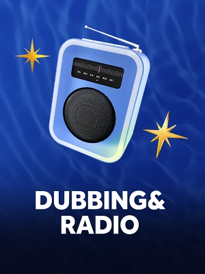 더빙/라디오