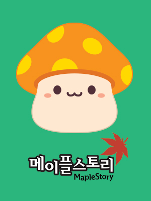 메이플스토리