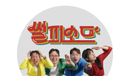 썰피소드 9/11 라이브